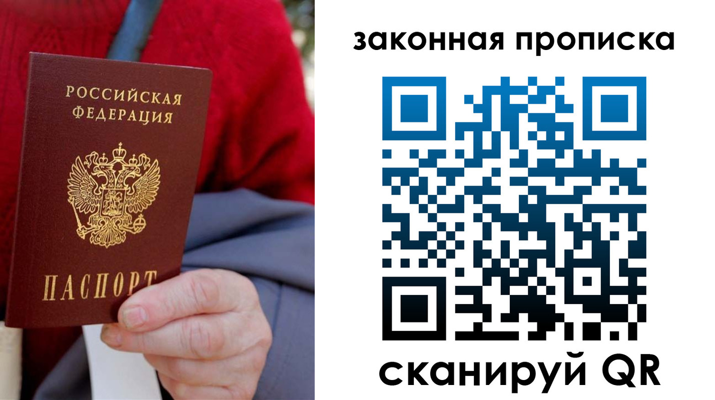 прописка для кредита в Куровском