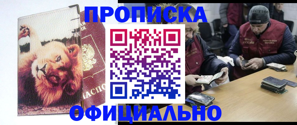 прописка в квартире в Куровском