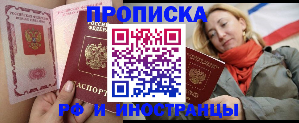 прописка регистрация в Куровском