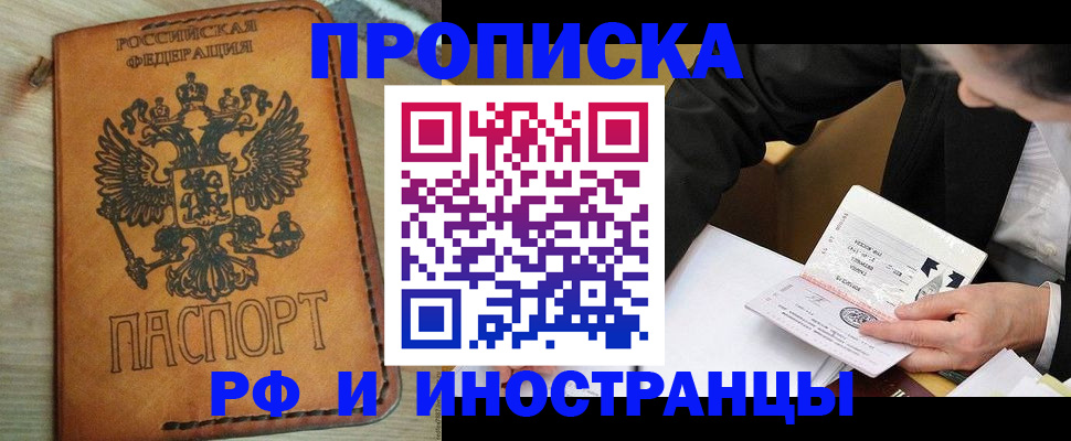 пропишу в квартире в Куровском