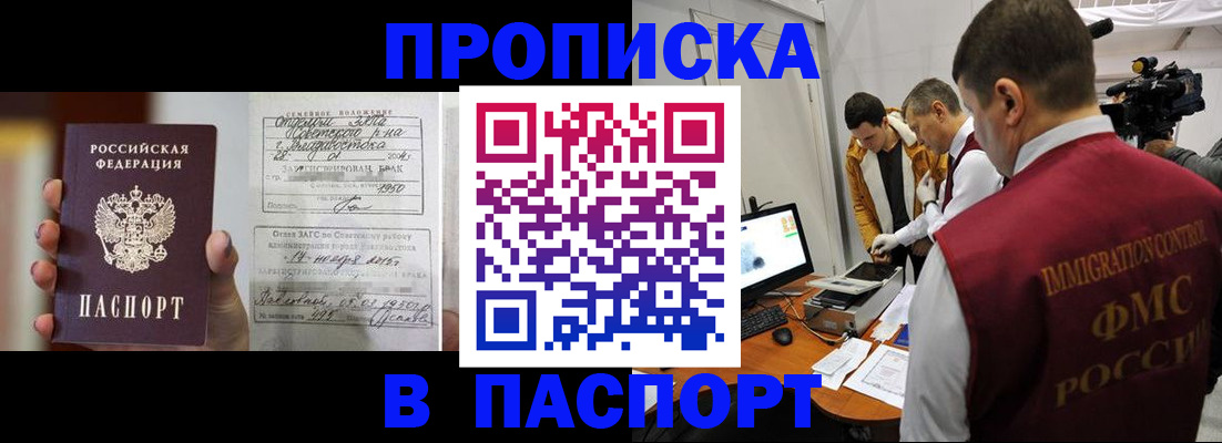 прописка паспорт в Куровском