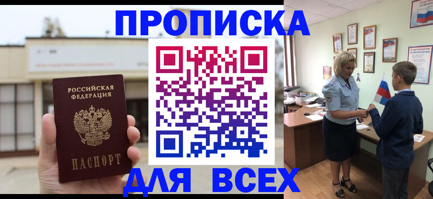 временная регистрация законно в Куровском