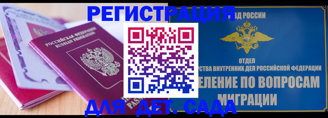где прописаться в Куровском